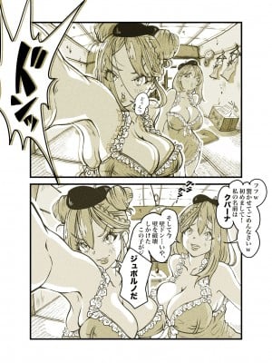 [ぽる＆ぱーな (ぽる＆ぱーな)]  インフルエンサーのさいなん 〜ついんちゃん編〜 フルカラーGIFアニ付き！_085