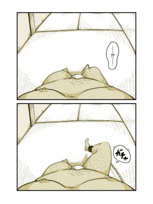 [ぽる＆ぱーな (ぽる＆ぱーな)]  インフルエンサーのさいなん 〜ついんちゃん編〜 フルカラーGIFアニ付き！_082