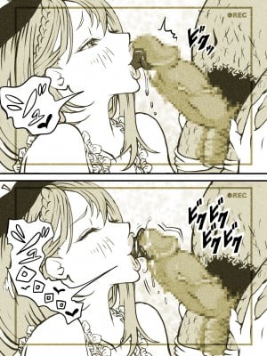 [ぽる＆ぱーな (ぽる＆ぱーな)]  インフルエンサーのさいなん 〜ついんちゃん編〜 フルカラーGIFアニ付き！_095