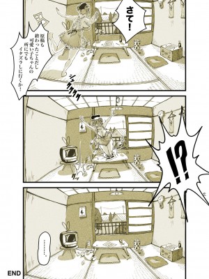 [ぽる＆ぱーな (ぽる＆ぱーな)]  インフルエンサーのさいなん 〜ついんちゃん編〜 フルカラーGIFアニ付き！_111