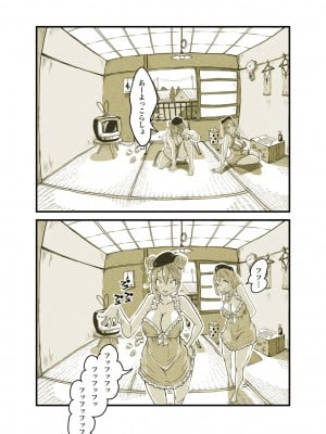 [ぽる＆ぱーな (ぽる＆ぱーな)]  インフルエンサーのさいなん 〜ついんちゃん編〜 フルカラーGIFアニ付き！_084