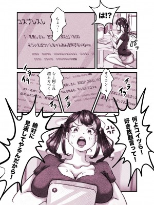 [ぽる＆ぱーな (ぽる＆ぱーな)]  インフルエンサーのさいなん 〜ついんちゃん編〜 フルカラーGIFアニ付き！_009