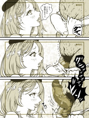 [ぽる＆ぱーな (ぽる＆ぱーな)]  インフルエンサーのさいなん 〜ついんちゃん編〜 フルカラーGIFアニ付き！_092