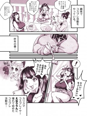 [ぽる＆ぱーな (ぽる＆ぱーな)]  インフルエンサーのさいなん 〜ついんちゃん編〜 フルカラーGIFアニ付き！_005