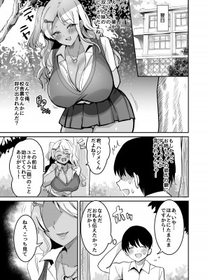 [やまなし娘。 (めーすけ)] 双子ギャルを僕のチンポで虜にしちゃった話。 [DL版]_32