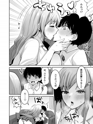 [やまなし娘。 (めーすけ)] 双子ギャルを僕のチンポで虜にしちゃった話。 [DL版]_05