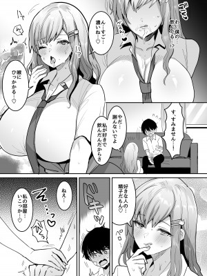 [やまなし娘。 (めーすけ)] 双子ギャルを僕のチンポで虜にしちゃった話。 [DL版]_10