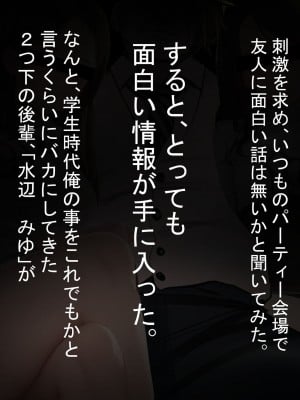 [しょとろりた (ToTo)] 裏風俗に沈められた生意気な後輩を調教レイプ！_004