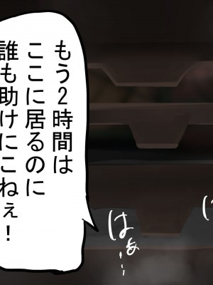 [しょとろりた (ToTo)] 裏風俗に沈められた生意気な後輩を調教レイプ！_048