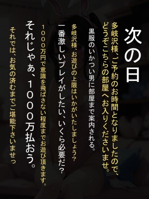 [しょとろりた (ToTo)] 裏風俗に沈められた生意気な後輩を調教レイプ！_009