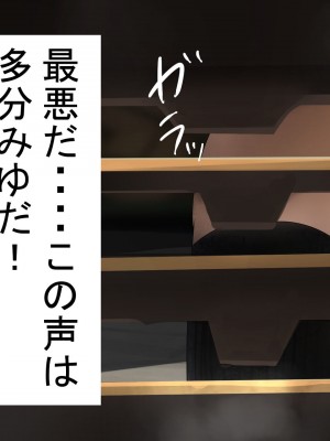[しょとろりた (ToTo)] 裏風俗に沈められた生意気な後輩を調教レイプ！_049