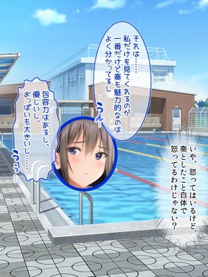 [ラブリテス] 水泳部の清楚系幼馴染と本能剥き出しの中出しおねだりいちゃラブセックス！ 二人の幼馴染が俺のチンポを狙って誘惑バトル_119