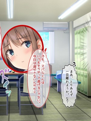 [ラブリテス] 水泳部の清楚系幼馴染と本能剥き出しの中出しおねだりいちゃラブセックス！ 二人の幼馴染が俺のチンポを狙って誘惑バトル_078