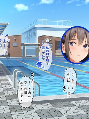 [ラブリテス] 水泳部の清楚系幼馴染と本能剥き出しの中出しおねだりいちゃラブセックス！ 二人の幼馴染が俺のチンポを狙って誘惑バトル_117