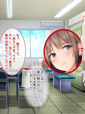 [ラブリテス] 水泳部の清楚系幼馴染と本能剥き出しの中出しおねだりいちゃラブセックス！ 二人の幼馴染が俺のチンポを狙って誘惑バトル_077