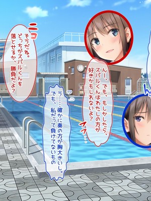 [ラブリテス] 水泳部の清楚系幼馴染と本能剥き出しの中出しおねだりいちゃラブセックス！ 二人の幼馴染が俺のチンポを狙って誘惑バトル_025
