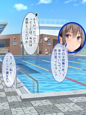 [ラブリテス] 水泳部の清楚系幼馴染と本能剥き出しの中出しおねだりいちゃラブセックス！ 二人の幼馴染が俺のチンポを狙って誘惑バトル_033
