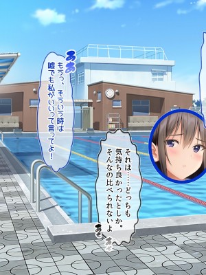 [ラブリテス] 水泳部の清楚系幼馴染と本能剥き出しの中出しおねだりいちゃラブセックス！ 二人の幼馴染が俺のチンポを狙って誘惑バトル_121