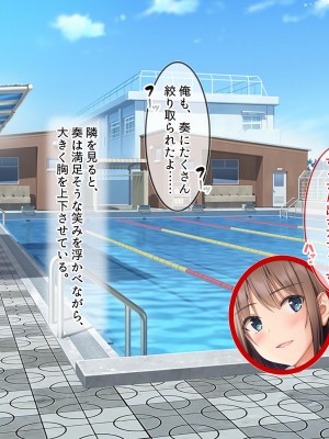 [ラブリテス] 水泳部の清楚系幼馴染と本能剥き出しの中出しおねだりいちゃラブセックス！ 二人の幼馴染が俺のチンポを狙って誘惑バトル_109