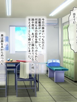 [ラブリテス] 水泳部の清楚系幼馴染と本能剥き出しの中出しおねだりいちゃラブセックス！ 二人の幼馴染が俺のチンポを狙って誘惑バトル_074