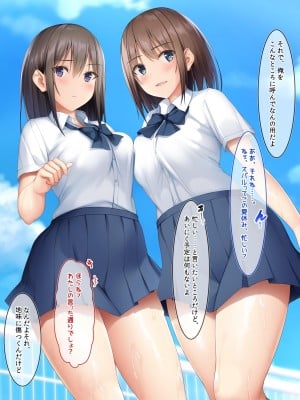 [ラブリテス] 水泳部の清楚系幼馴染と本能剥き出しの中出しおねだりいちゃラブセックス！ 二人の幼馴染が俺のチンポを狙って誘惑バトル_012