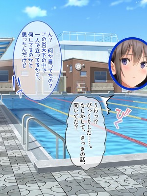 [ラブリテス] 水泳部の清楚系幼馴染と本能剥き出しの中出しおねだりいちゃラブセックス！ 二人の幼馴染が俺のチンポを狙って誘惑バトル_032