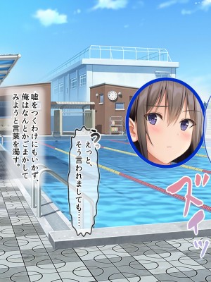 [ラブリテス] 水泳部の清楚系幼馴染と本能剥き出しの中出しおねだりいちゃラブセックス！ 二人の幼馴染が俺のチンポを狙って誘惑バトル_116