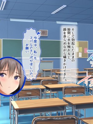 [ラブリテス] 水泳部の清楚系幼馴染と本能剥き出しの中出しおねだりいちゃラブセックス！ 二人の幼馴染が俺のチンポを狙って誘惑バトル_250