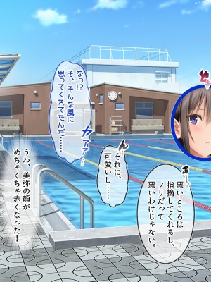 [ラブリテス] 水泳部の清楚系幼馴染と本能剥き出しの中出しおねだりいちゃラブセックス！ 二人の幼馴染が俺のチンポを狙って誘惑バトル_120