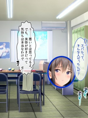 [ラブリテス] 水泳部の清楚系幼馴染と本能剥き出しの中出しおねだりいちゃラブセックス！ 二人の幼馴染が俺のチンポを狙って誘惑バトル_065