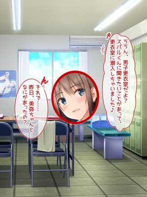 [ラブリテス] 水泳部の清楚系幼馴染と本能剥き出しの中出しおねだりいちゃラブセックス！ 二人の幼馴染が俺のチンポを狙って誘惑バトル_076