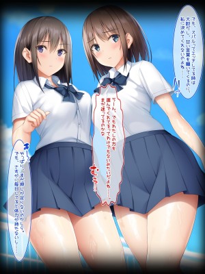 [ラブリテス] 水泳部の清楚系幼馴染と本能剥き出しの中出しおねだりいちゃラブセックス！ 二人の幼馴染が俺のチンポを狙って誘惑バトル_218