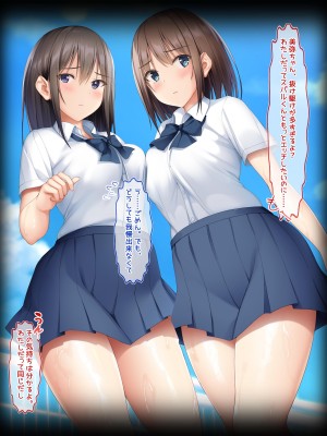 [ラブリテス] 水泳部の清楚系幼馴染と本能剥き出しの中出しおねだりいちゃラブセックス！ 二人の幼馴染が俺のチンポを狙って誘惑バトル_217