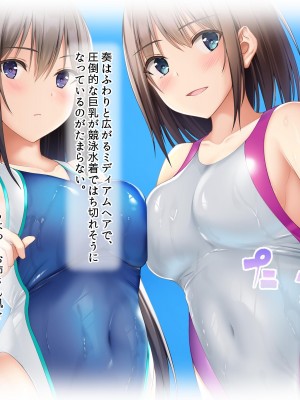 [ラブリテス] 水泳部の清楚系幼馴染と本能剥き出しの中出しおねだりいちゃラブセックス！ 二人の幼馴染が俺のチンポを狙って誘惑バトル_030