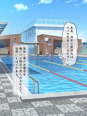 [ラブリテス] 水泳部の清楚系幼馴染と本能剥き出しの中出しおねだりいちゃラブセックス！ 二人の幼馴染が俺のチンポを狙って誘惑バトル_028