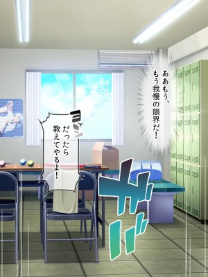 [ラブリテス] 水泳部の清楚系幼馴染と本能剥き出しの中出しおねだりいちゃラブセックス！ 二人の幼馴染が俺のチンポを狙って誘惑バトル_080