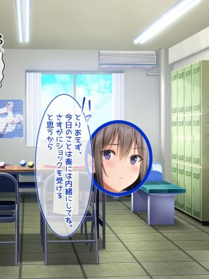 [ラブリテス] 水泳部の清楚系幼馴染と本能剥き出しの中出しおねだりいちゃラブセックス！ 二人の幼馴染が俺のチンポを狙って誘惑バトル_067