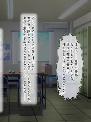 [ラブリテス] 水泳部の清楚系幼馴染と本能剥き出しの中出しおねだりいちゃラブセックス！ 二人の幼馴染が俺のチンポを狙って誘惑バトル_035