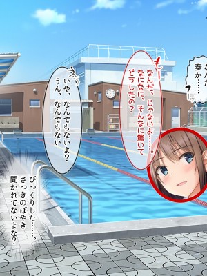 [ラブリテス] 水泳部の清楚系幼馴染と本能剥き出しの中出しおねだりいちゃラブセックス！ 二人の幼馴染が俺のチンポを狙って誘惑バトル_071