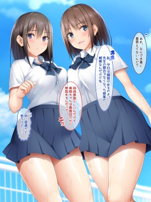 [ラブリテス] 水泳部の清楚系幼馴染と本能剥き出しの中出しおねだりいちゃラブセックス！ 二人の幼馴染が俺のチンポを狙って誘惑バトル_221