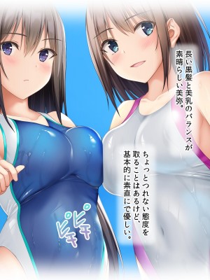 [ラブリテス] 水泳部の清楚系幼馴染と本能剥き出しの中出しおねだりいちゃラブセックス！ 二人の幼馴染が俺のチンポを狙って誘惑バトル_029