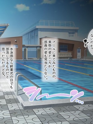 [ラブリテス] 水泳部の清楚系幼馴染と本能剥き出しの中出しおねだりいちゃラブセックス！ 二人の幼馴染が俺のチンポを狙って誘惑バトル_008