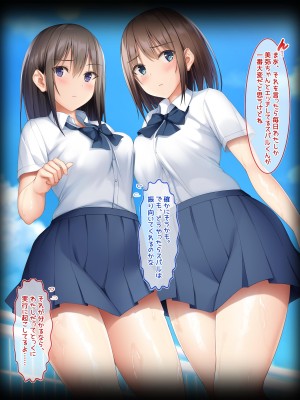 [ラブリテス] 水泳部の清楚系幼馴染と本能剥き出しの中出しおねだりいちゃラブセックス！ 二人の幼馴染が俺のチンポを狙って誘惑バトル_219