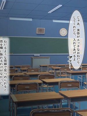 [ラブリテス] 水泳部の清楚系幼馴染と本能剥き出しの中出しおねだりいちゃラブセックス！ 二人の幼馴染が俺のチンポを狙って誘惑バトル_251