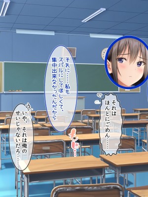 [ラブリテス] 水泳部の清楚系幼馴染と本能剥き出しの中出しおねだりいちゃラブセックス！ 二人の幼馴染が俺のチンポを狙って誘惑バトル_249
