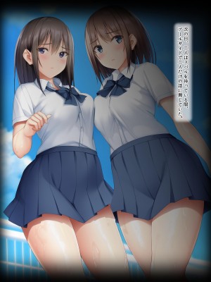 [ラブリテス] 水泳部の清楚系幼馴染と本能剥き出しの中出しおねだりいちゃラブセックス！ 二人の幼馴染が俺のチンポを狙って誘惑バトル_216