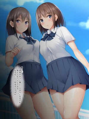 [ラブリテス] 水泳部の清楚系幼馴染と本能剥き出しの中出しおねだりいちゃラブセックス！ 二人の幼馴染が俺のチンポを狙って誘惑バトル_223
