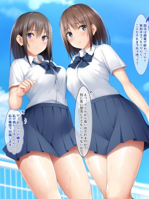 [ラブリテス] 水泳部の清楚系幼馴染と本能剥き出しの中出しおねだりいちゃラブセックス！ 二人の幼馴染が俺のチンポを狙って誘惑バトル_222
