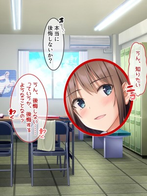 [ラブリテス] 水泳部の清楚系幼馴染と本能剥き出しの中出しおねだりいちゃラブセックス！ 二人の幼馴染が俺のチンポを狙って誘惑バトル_079