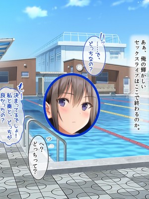 [ラブリテス] 水泳部の清楚系幼馴染と本能剥き出しの中出しおねだりいちゃラブセックス！ 二人の幼馴染が俺のチンポを狙って誘惑バトル_118